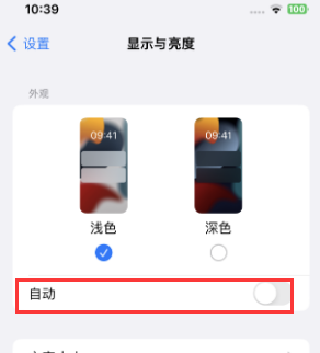 尉犁苹果15服务店分享iPhone15无法关闭深色模式怎么办 