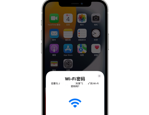 尉犁苹果15维修店分享iPhone15如何共享Wi-Fi密码 