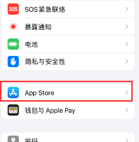 尉犁苹果15维修中心如何让iPhone15APP自动更新 