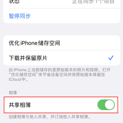 尉犁苹果手机维修分享在iPhone上找不到共享相簿怎么办 