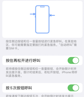 尉犁苹果14维修站分享iPhone14如何使用SOS紧急联络