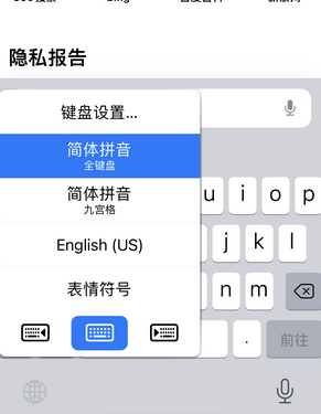 尉犁苹果14维修店分享iPhone14如何快速打字 