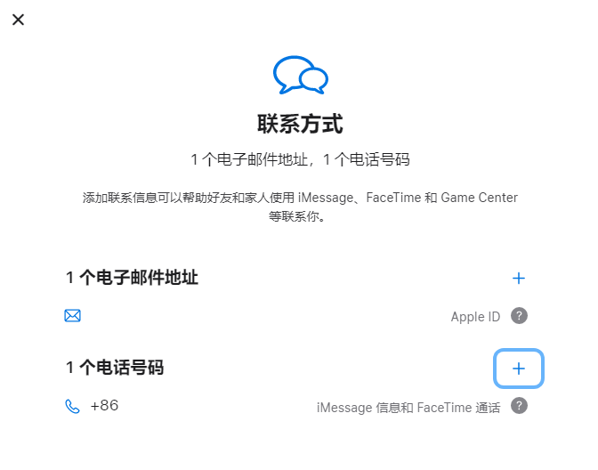 尉犁iPhone维修分享用户换手机号后需要重新注册AppleID吗 