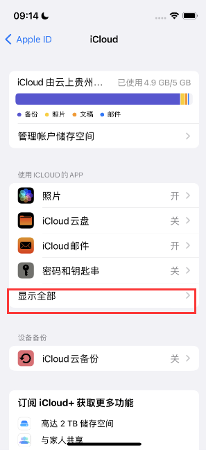 尉犁apple维修分享AppleMusic音乐库里出现了别人的歌单怎么办 